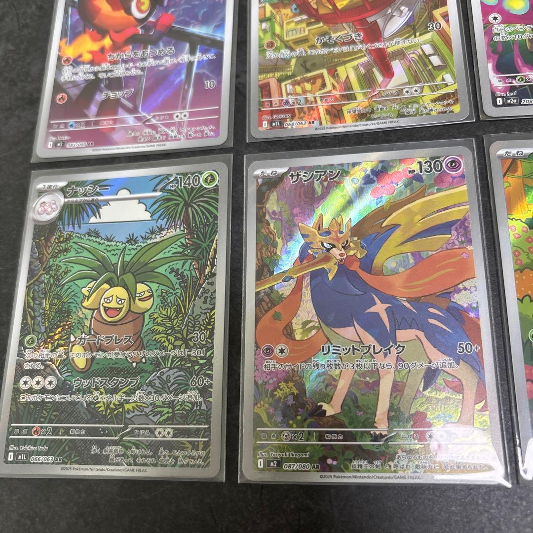 ポケカ　AR CHR まとめ売り