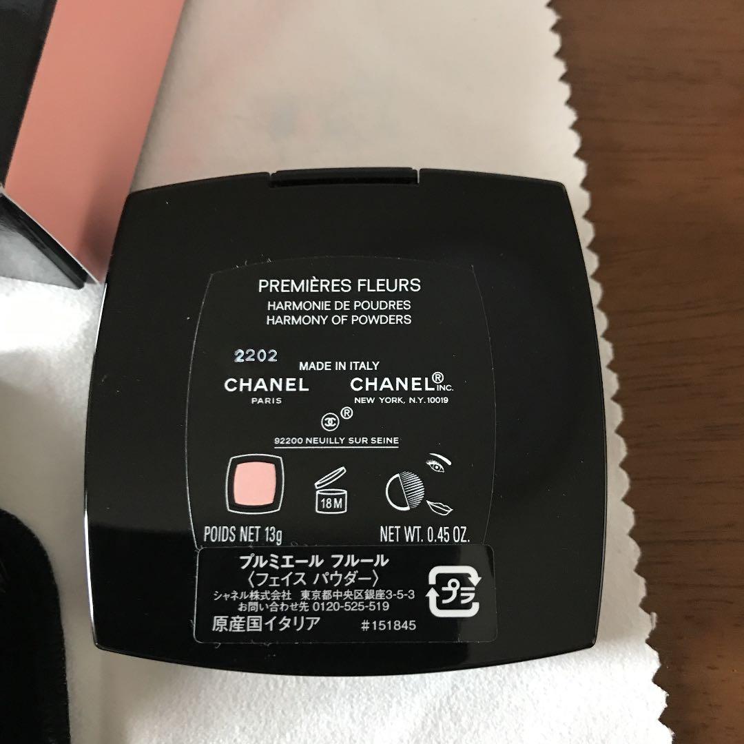 CHANELフェイスパウダー