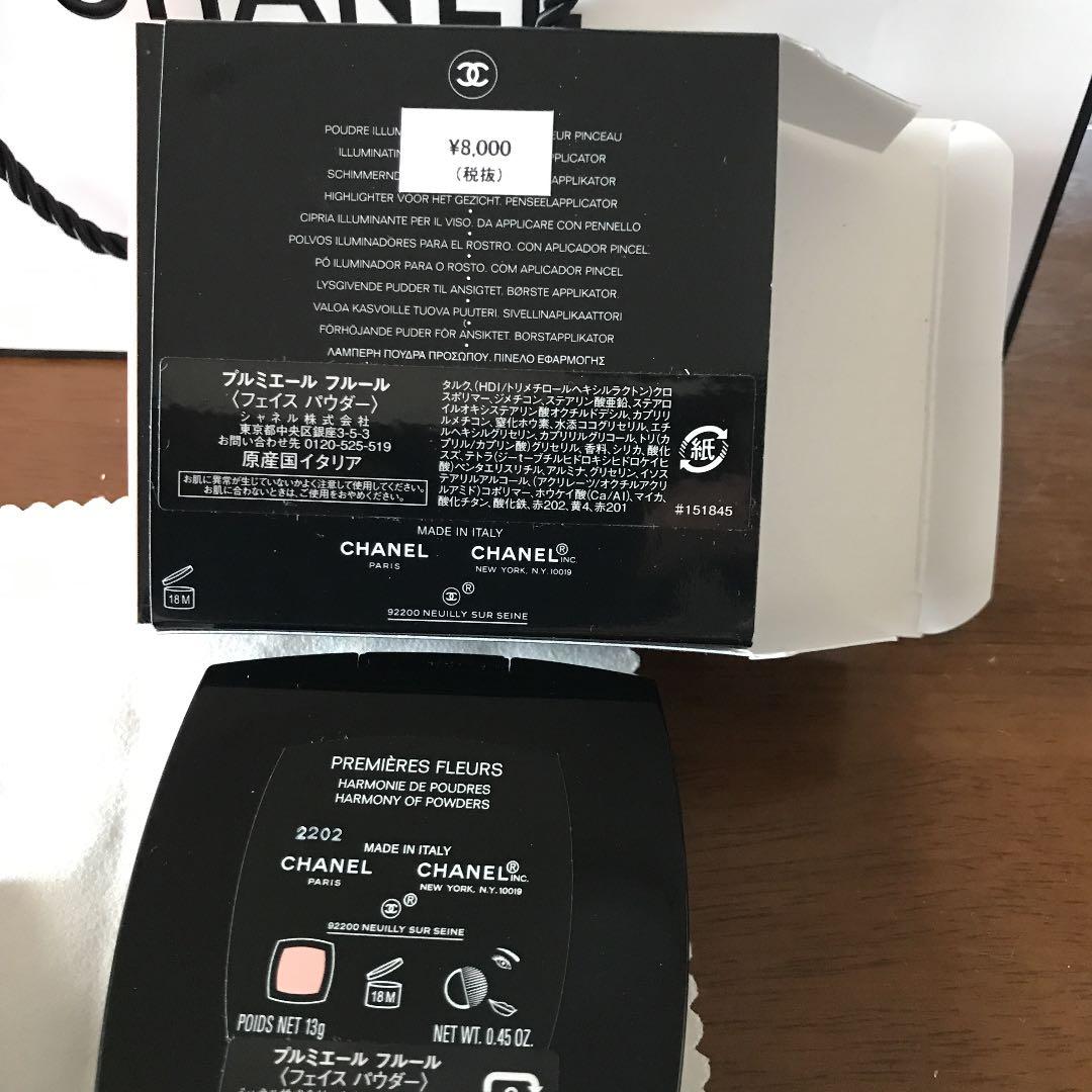 CHANELフェイスパウダー