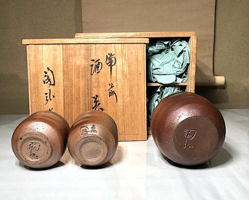 備前焼　酒器　陶弘 作　無傷　共箱　中古品。