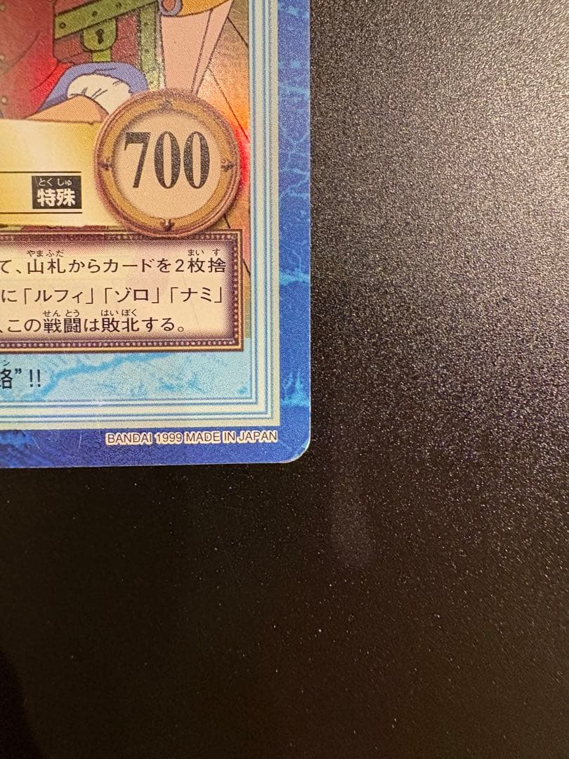 ワンピースハイパーバトルカード　s01 ルフィ海賊団　海賊の宴