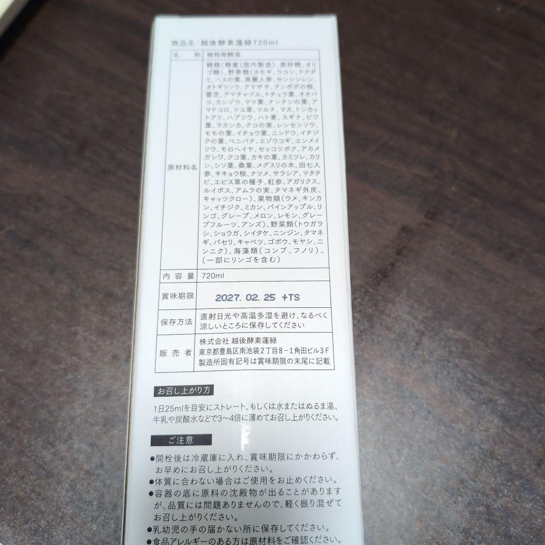 よもぎ茶 720ml 賞味期限2027年