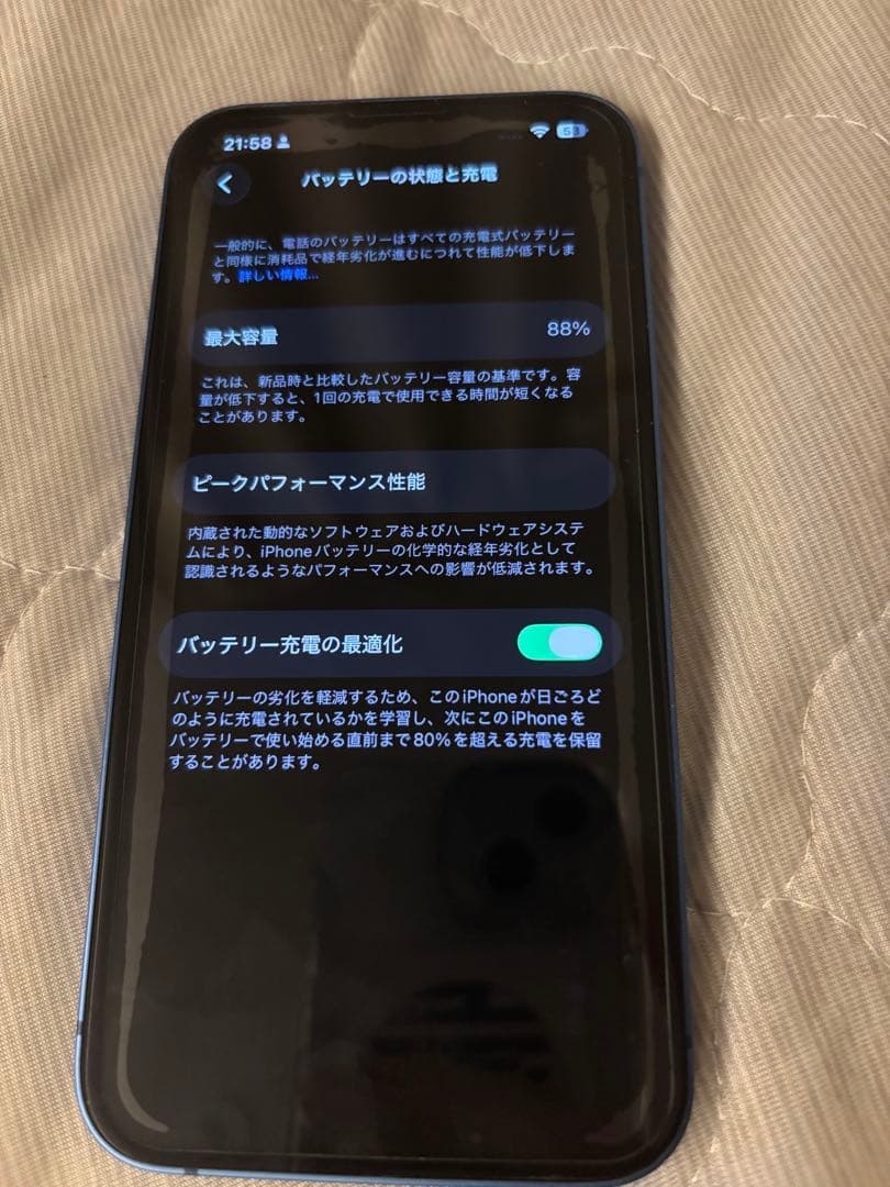 iPhone13 128GB ブルー 美品 バッテリー88% 動作良好