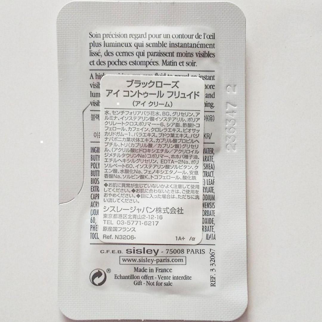 シスレー　ブラックローズ　アイクリーム　4個セット　sisley