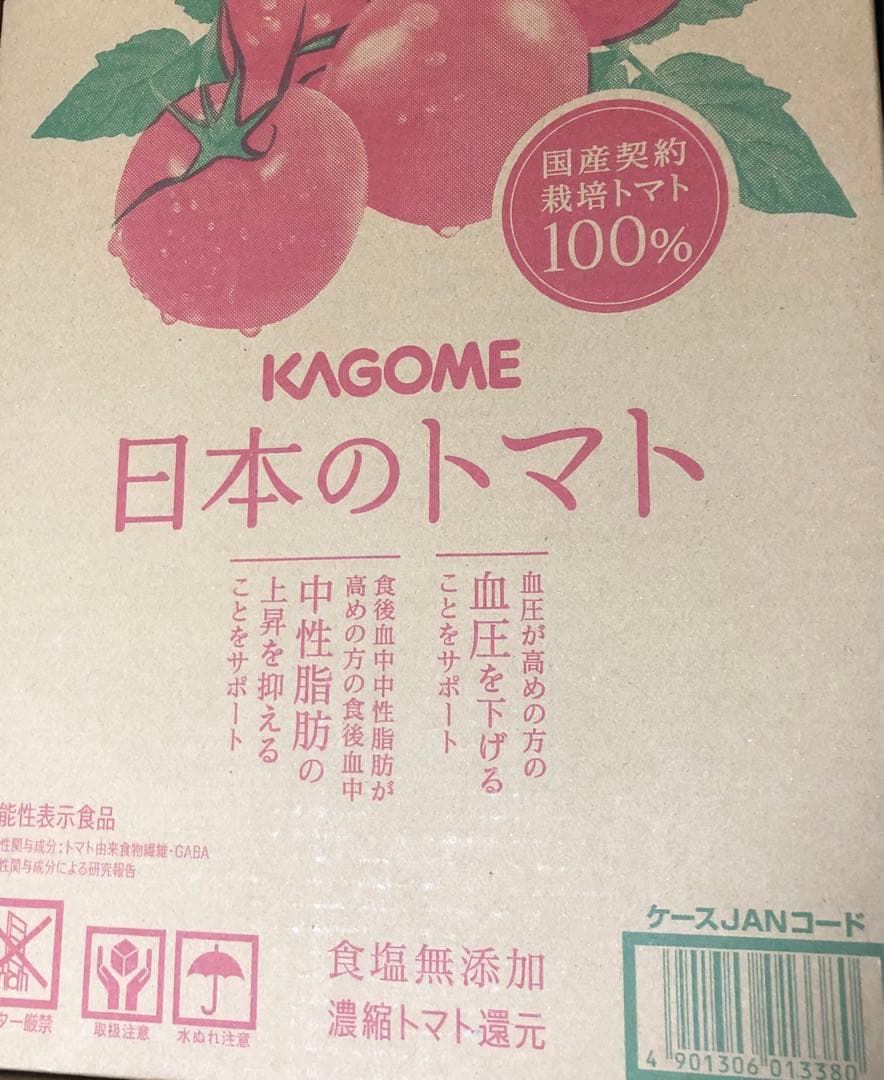 カゴメ日本のトマト　トマトジュース