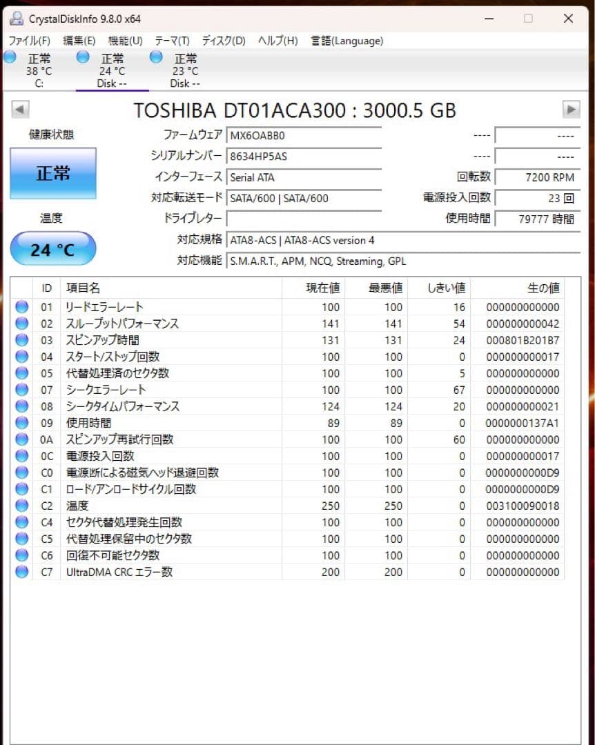 TOSHIBA 3TB 3.5インチ SATA HDD 2台セット 正常判定