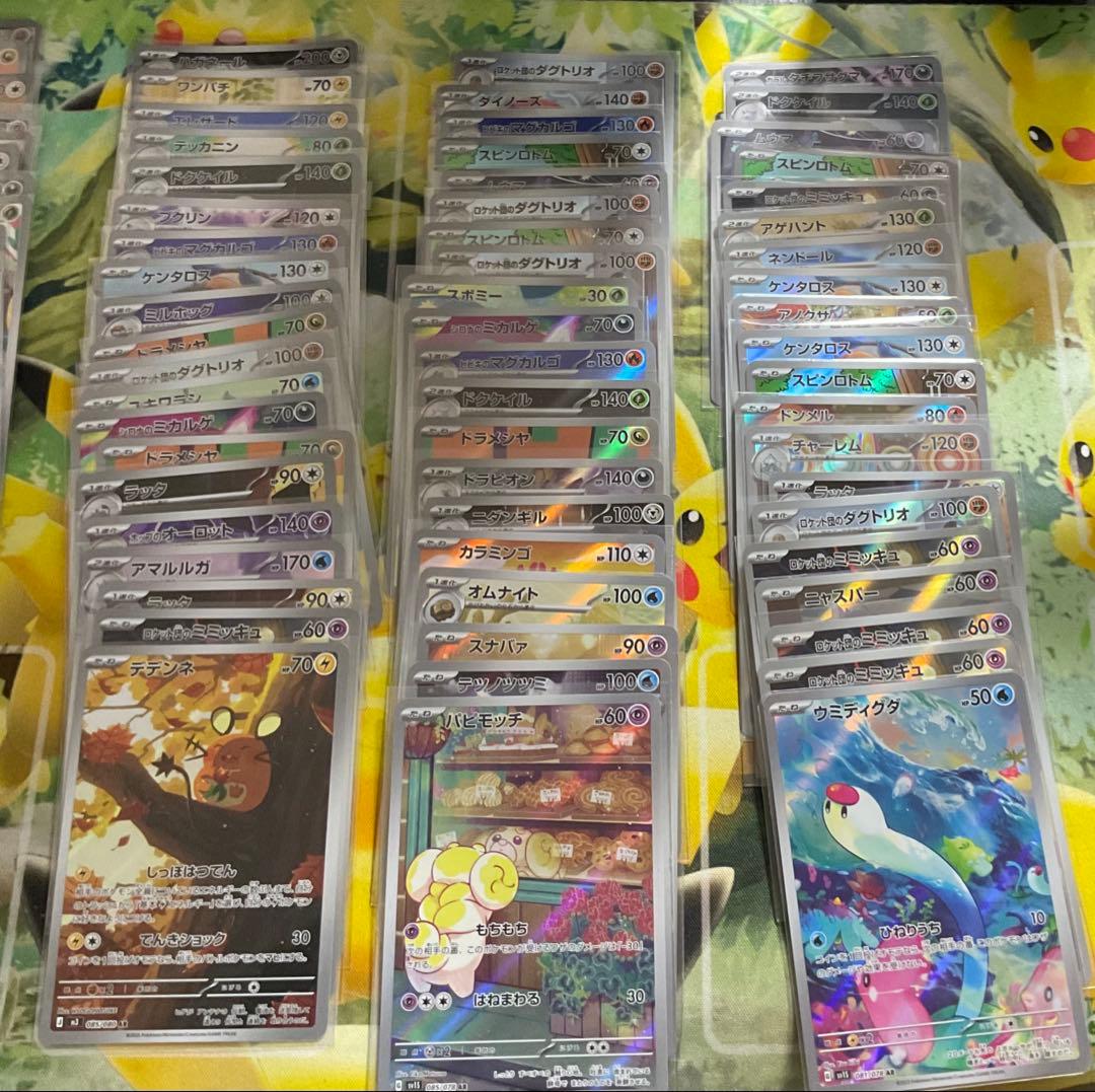 ポケモンカード AR100枚 まとめ売り　引退品 ❷