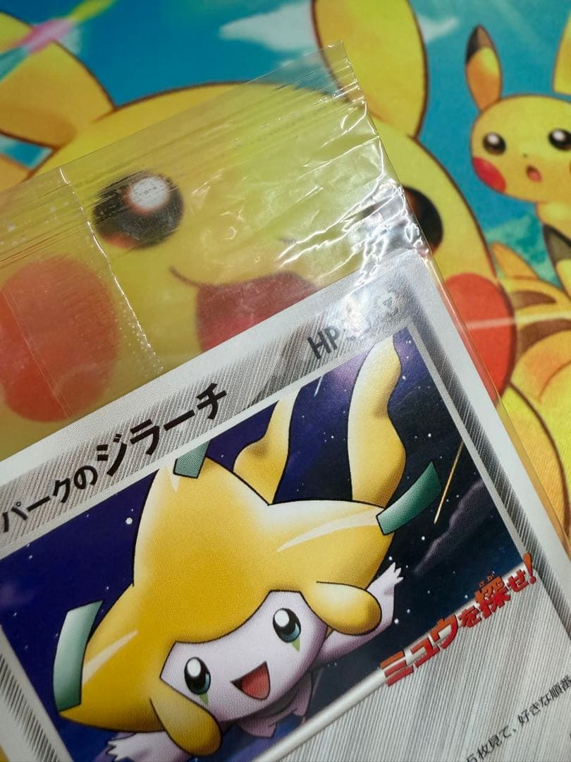 ポケモンカード ポケパークのジラーチ 未開封 プロモ