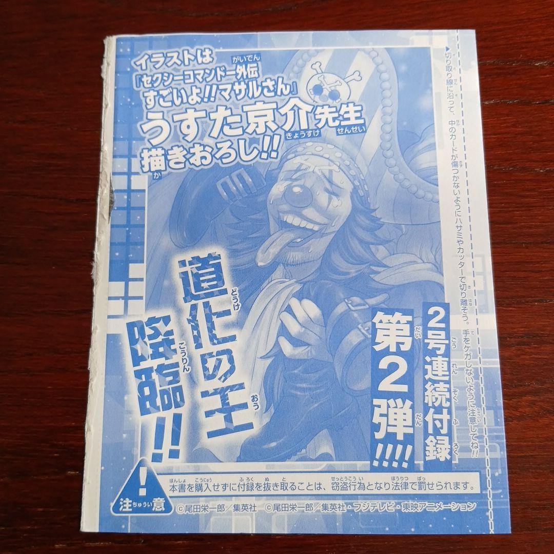 ONE PIECE カード袋とじ未開封まとめ売り