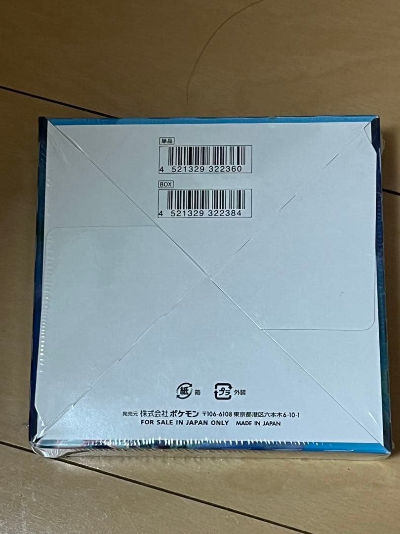 未開封品 蒼空ストリーム BOX シュリンク付き ポケモンカード