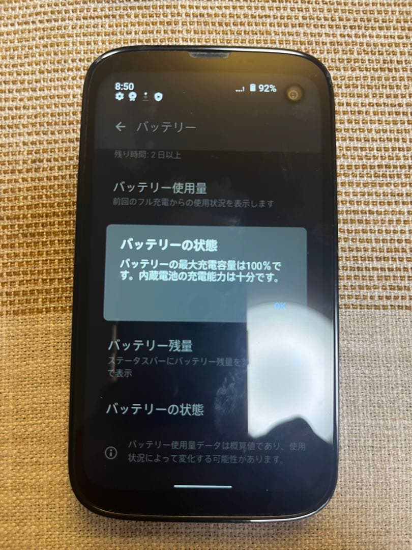 芭*涼様 【純正充電器付き】バルミューダフォン　本体　中古