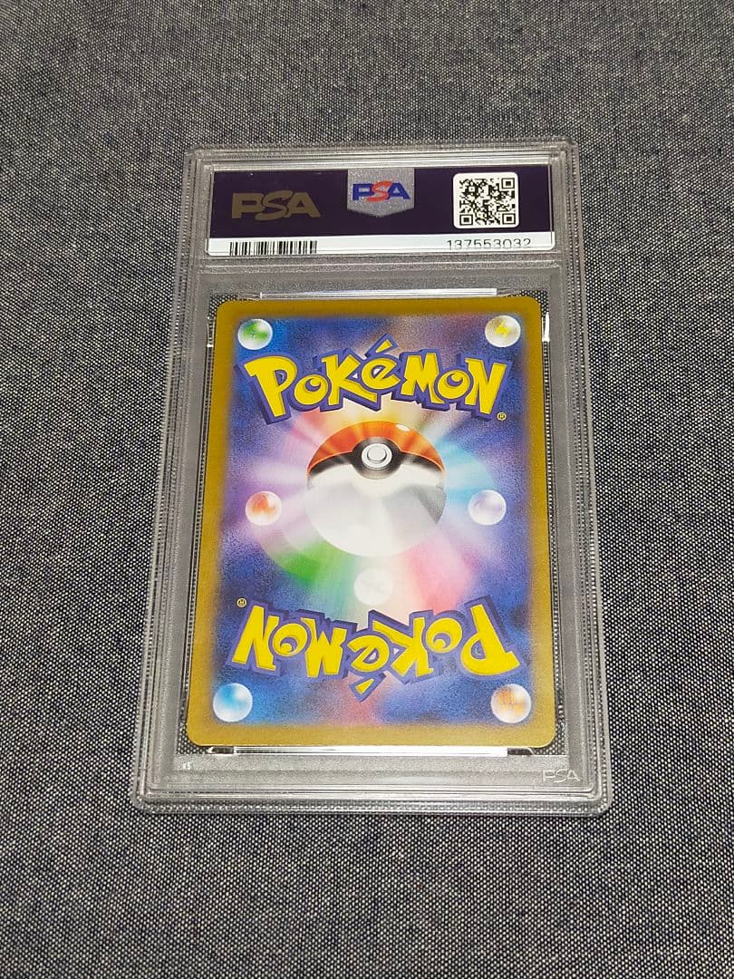 ポケモンカード サンダース マスターボールミラー PSA10