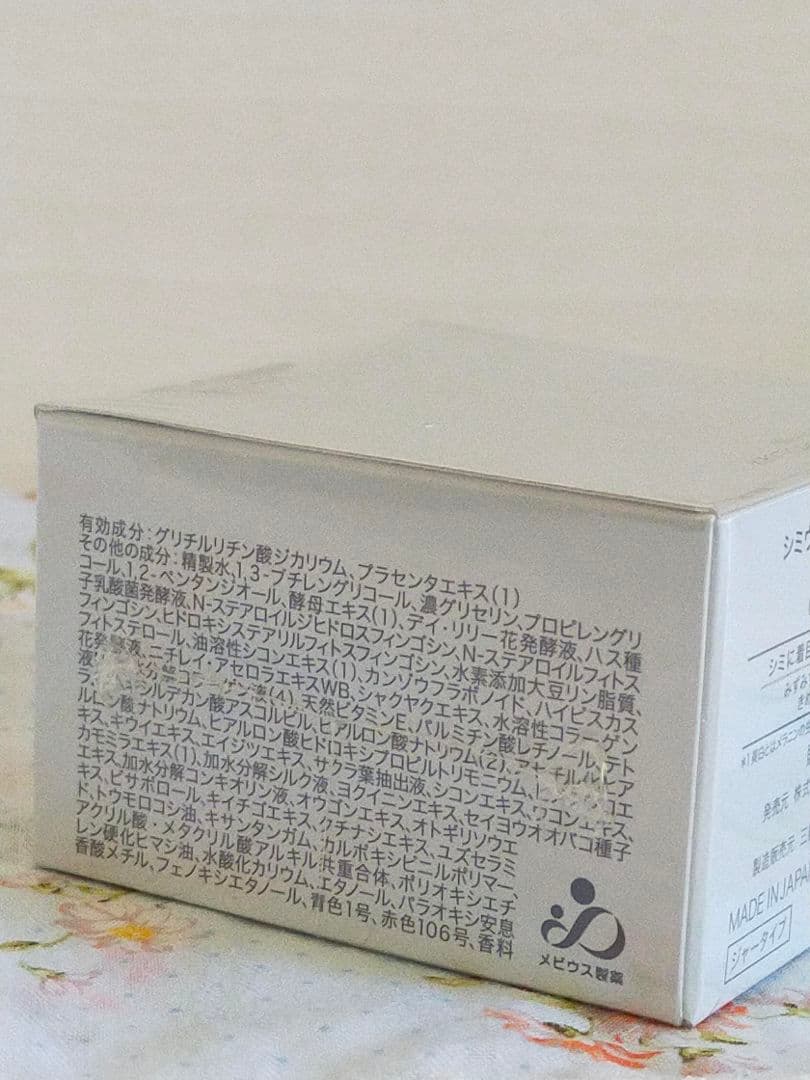 ✨新品✨SIMIUS薬用ホワイトニングジェルEX ノーマル 60g✕2個セット♪