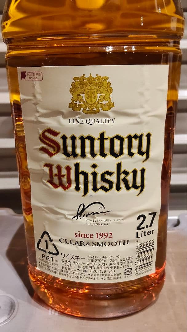 ウイスキー Suntory Whisky 2.7L