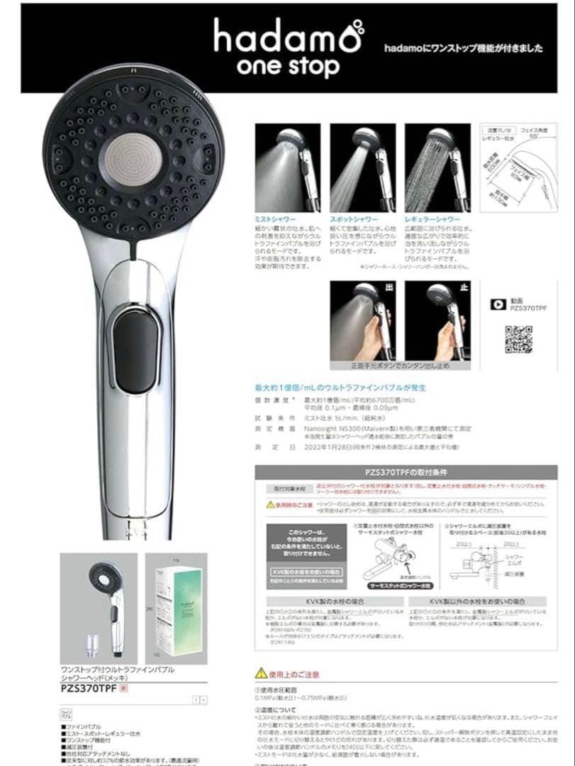 【開封のみ】kvk hadamo one stop ハダモ　ワンストップ
