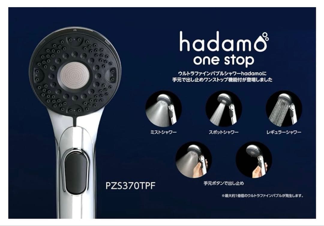 【開封のみ】kvk hadamo one stop ハダモ　ワンストップ