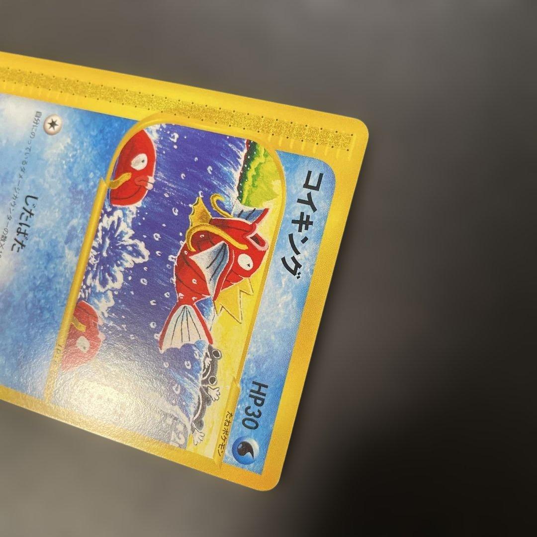 ポケモンカードe コイキング　第1弾基本拡張パック 012/128 3b2