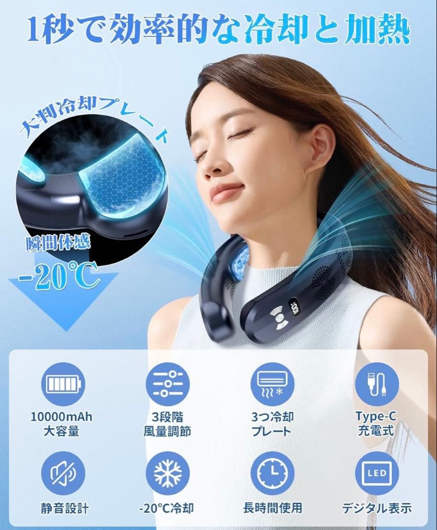 ショーン ネッククーラー　冷風温風両用　冷却プレート
