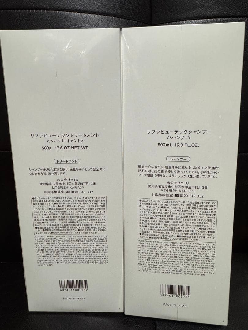 ReFa ビューテックトリートメントシャンプー&オイルセット
