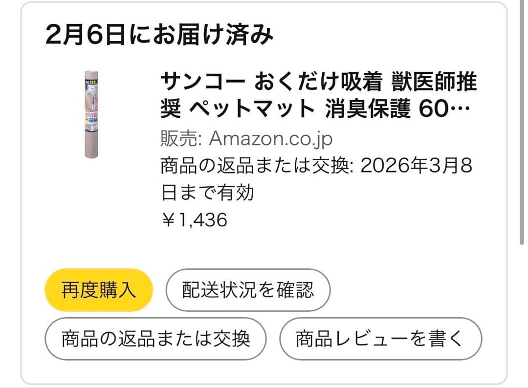 木製 3段 キャットケージ 新品未使用　組み立て済み　引き渡しのみ　猫　ゲージ