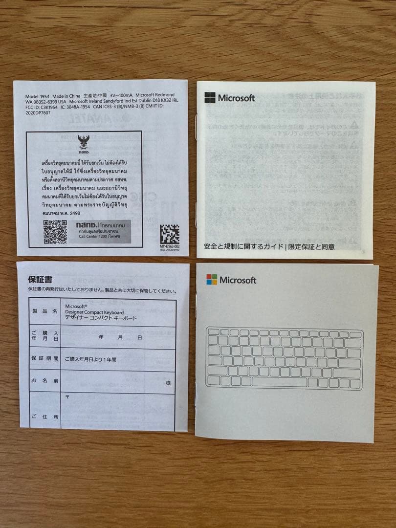 Microsoft デザイナーコンパクトキーボード