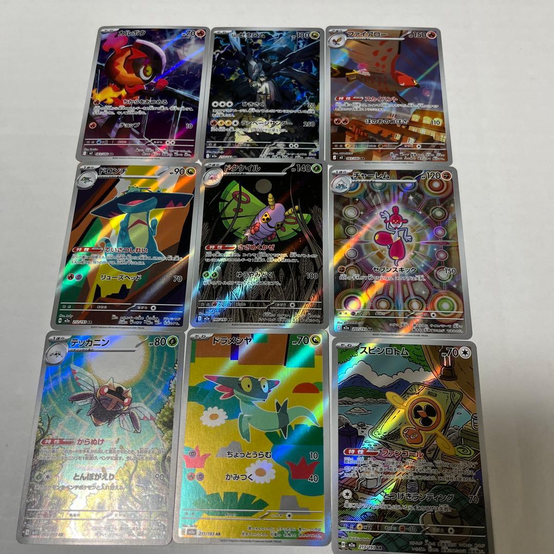 ぽ*と様 ポケモンカード　SAR SR AR MA まとめ売り