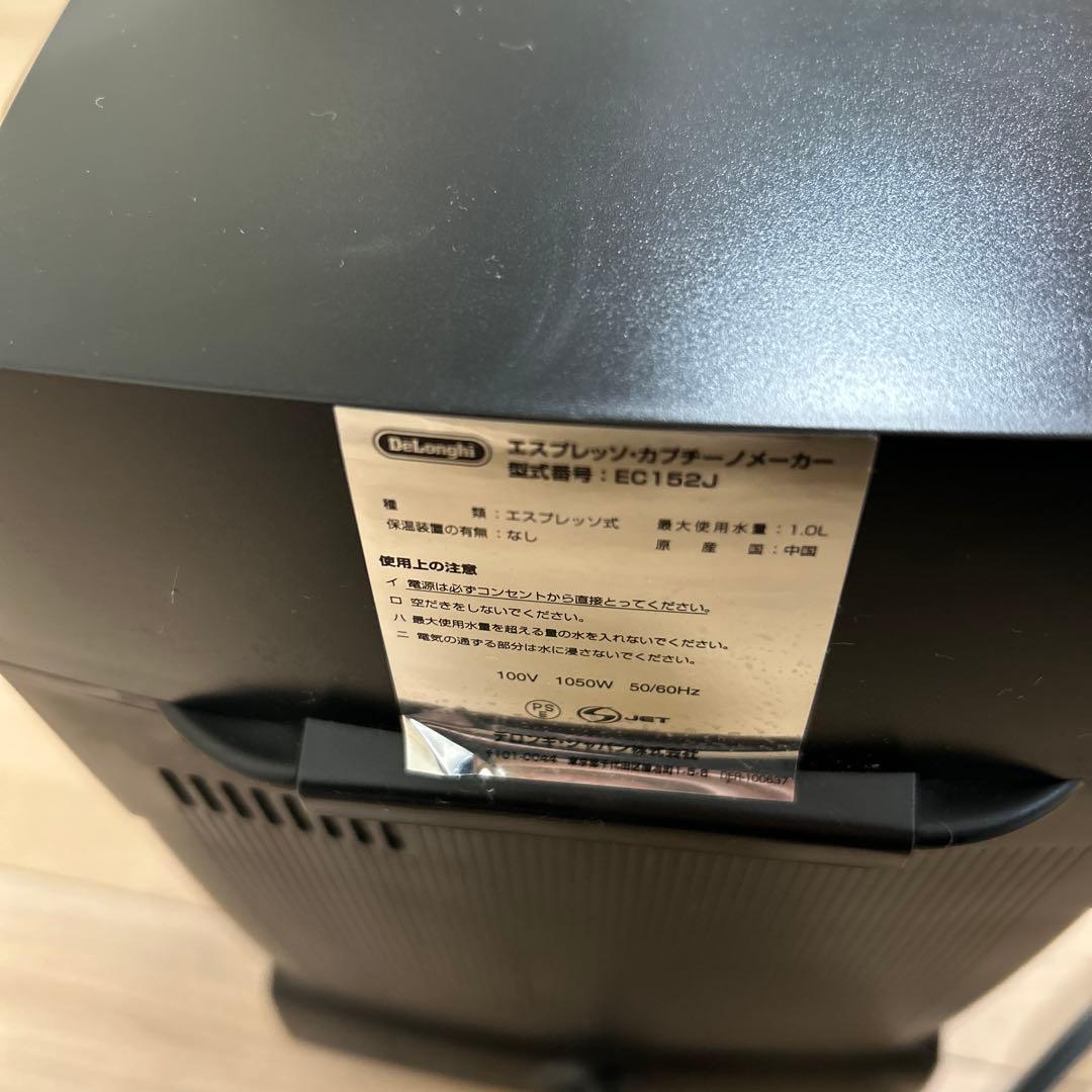 DeLonghi デロンギ EC152J エスプレッソマシン