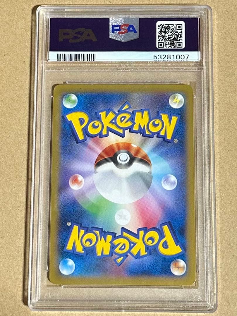 psa9 チャンピオンズフェスティバル 2014: プロモ[XY-P]