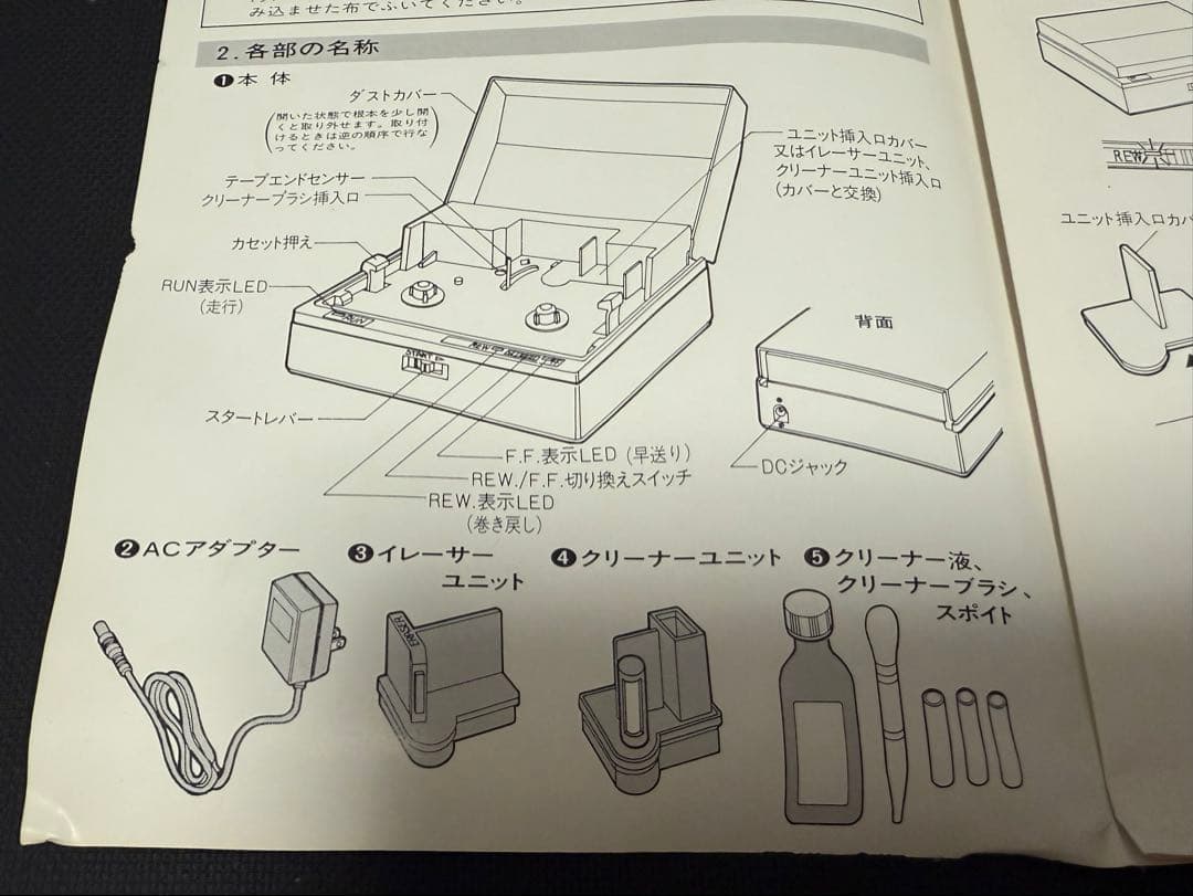 LPL SR-100B ベータ用リワインダー 通電確認済み 箱・説明書あり