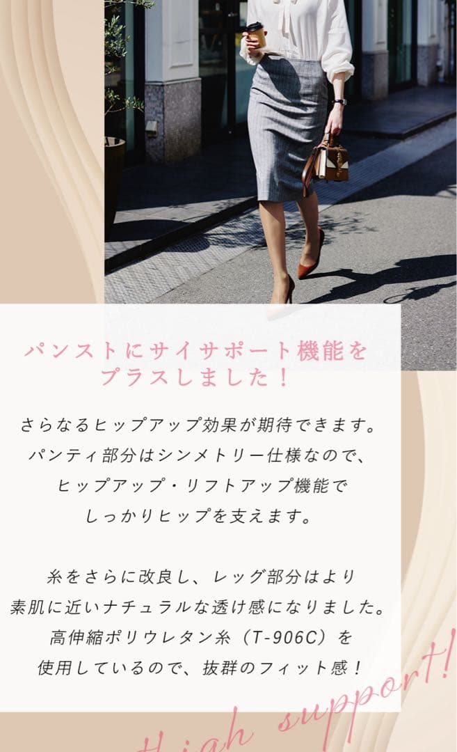 MARUKO ストッキングレッグメイキング シンメトリーノーマルLＬ〜Ｌ　2足組