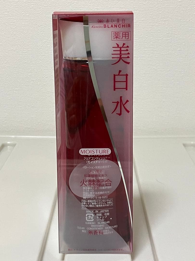 カネボウ　ブランシール　クリアコンディショナー　モイスチャー　化粧水
