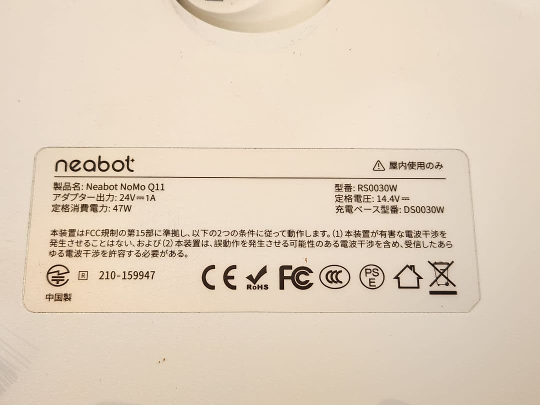 Neabot 自動ゴミ収集ロボット掃除機 NoMo Q11