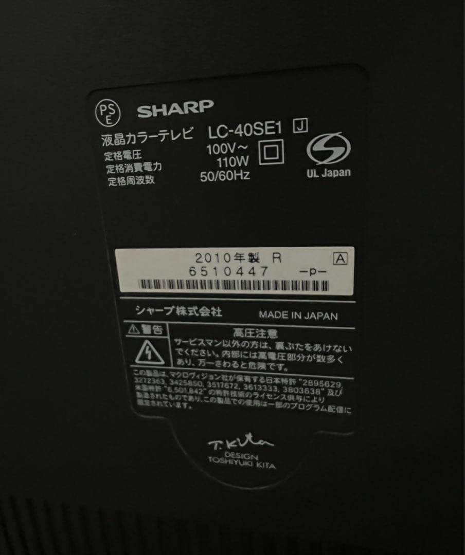 SHARP テレビ