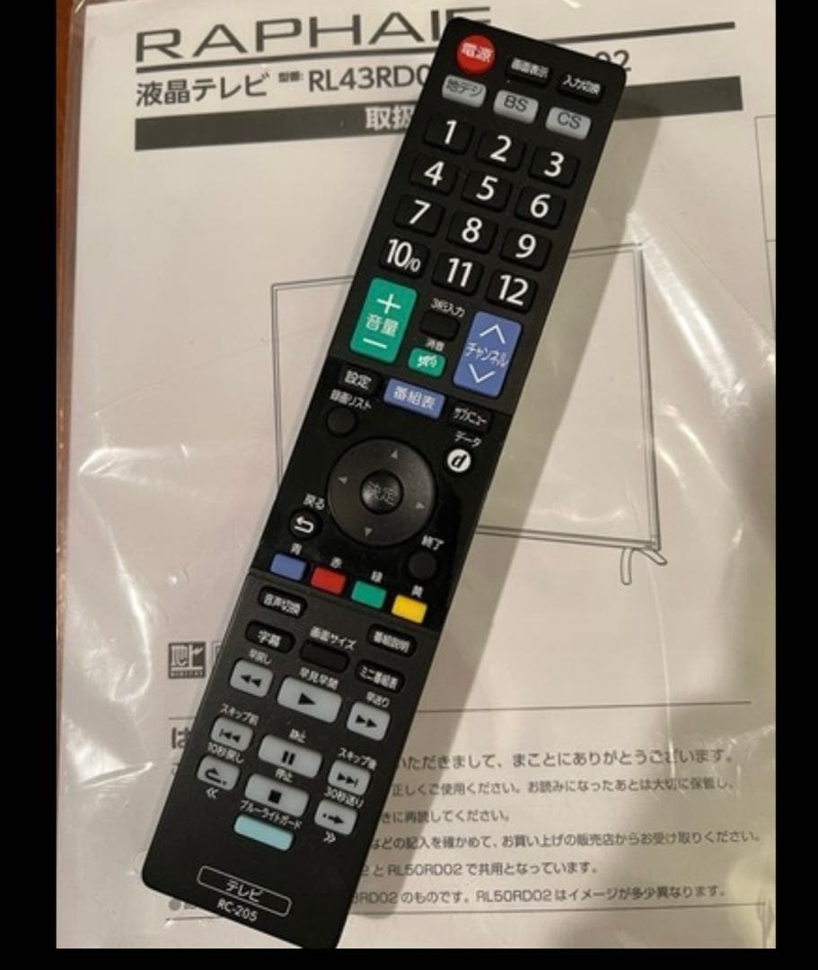 50インチワイド 4Kテレビ　美品