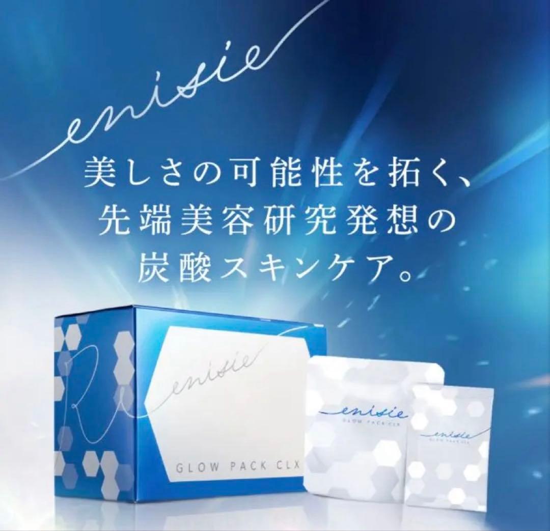 3回分　エニシーグローパックCLX
