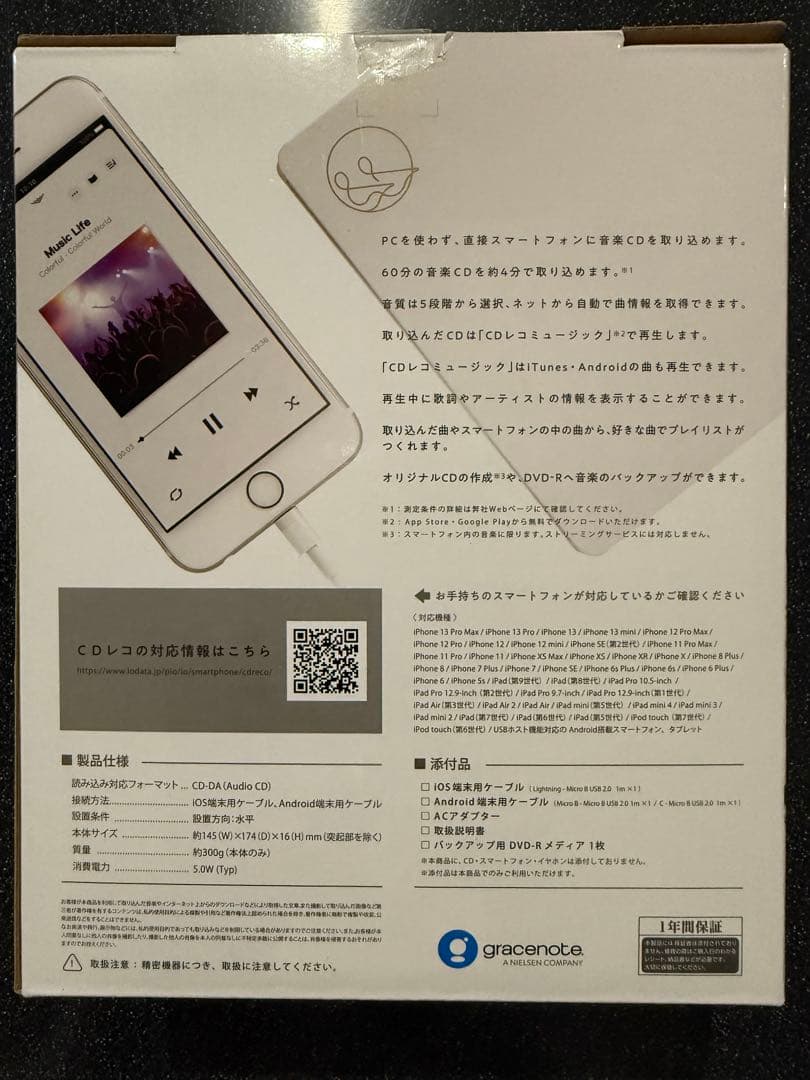 値下げ◎I-O DATA CDレコ ホワイト