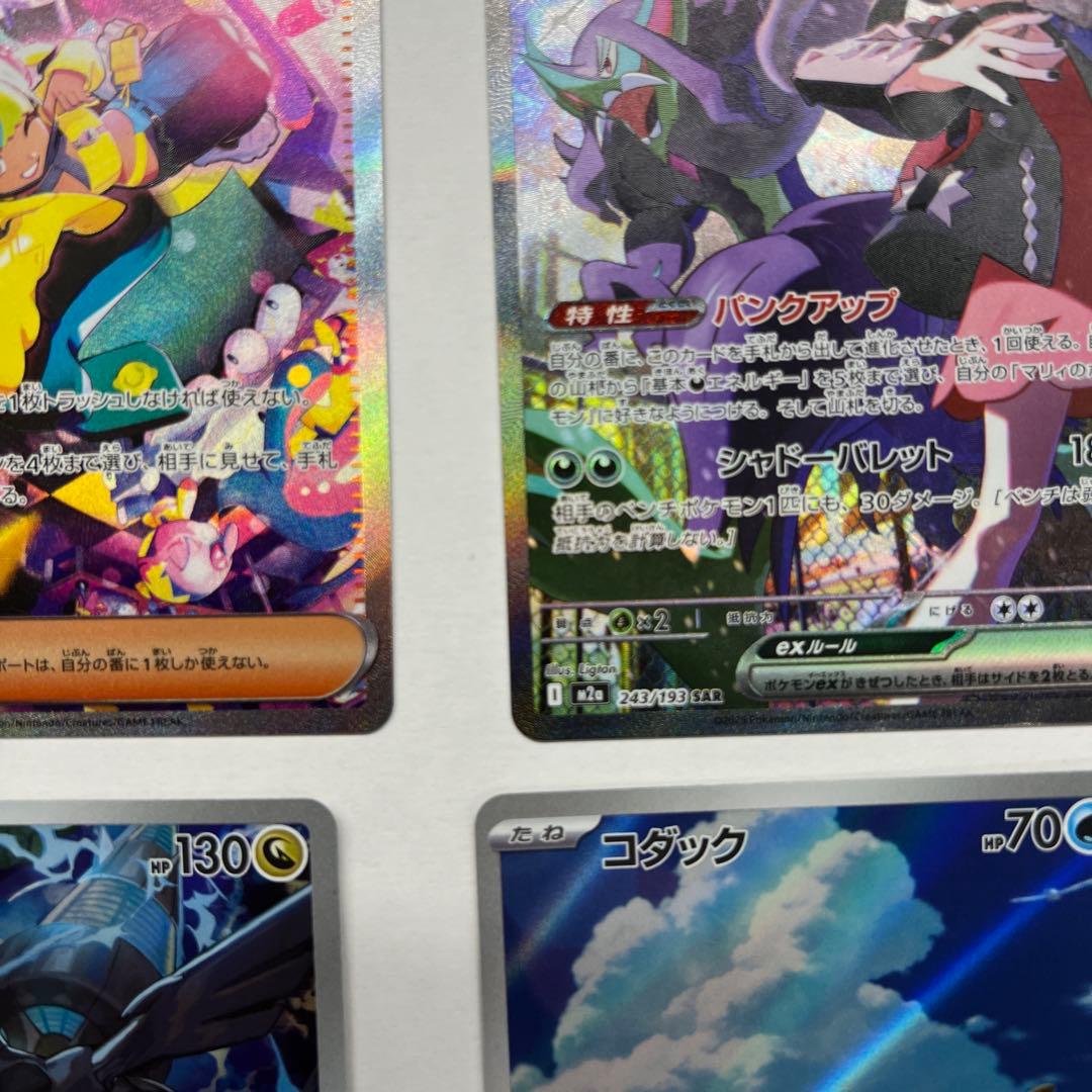 ポケモンカード カナリィ SR UR セット