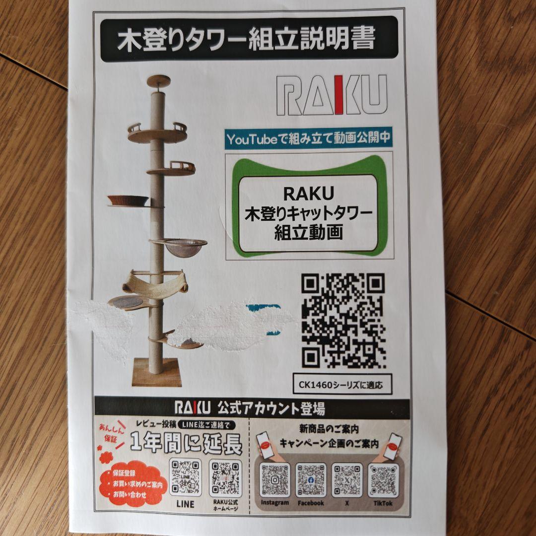 木製突っ張り型キャットタワー