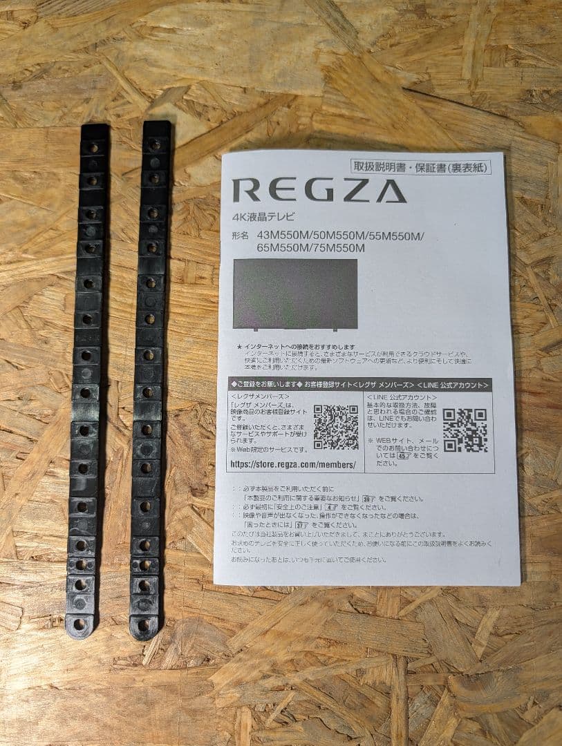 【2024年製】東芝 レグザ 75V型 4K液晶テレビ 75M550M
