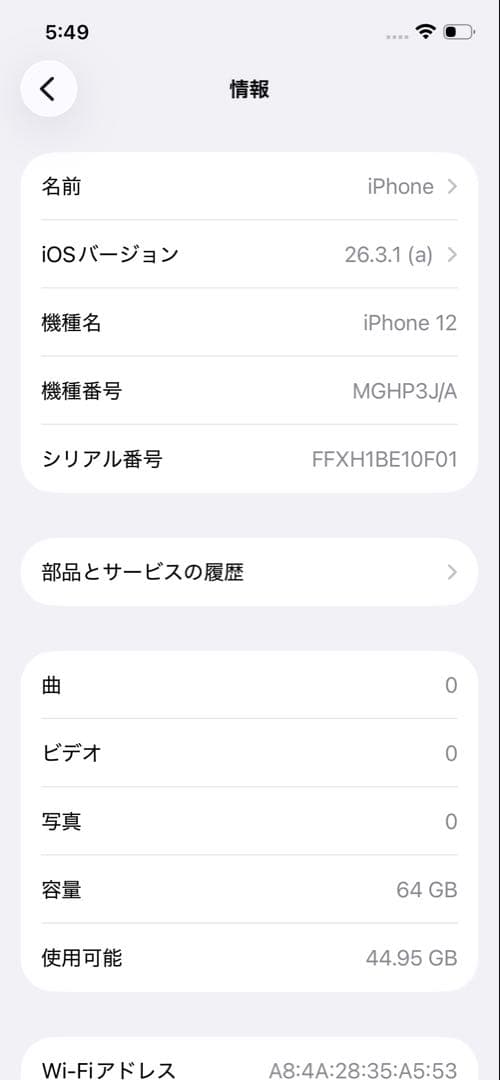 【美品】Apple iPhone 12 ホワイト 6.1インチ