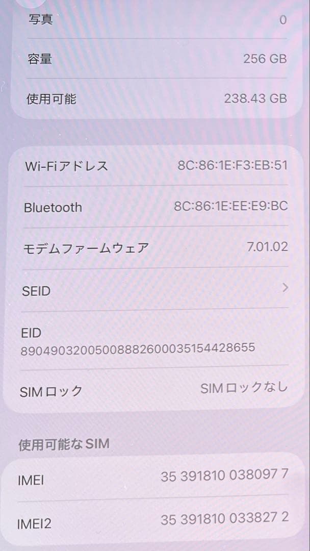 Apple iPhone 11 Pro Max 256GB バッテリー100%