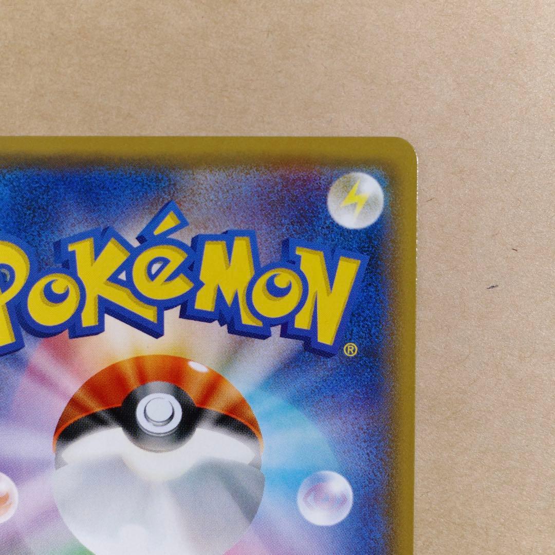 ポケモンカード ピカチュウ PROMO（227/SM-P）プロモ③