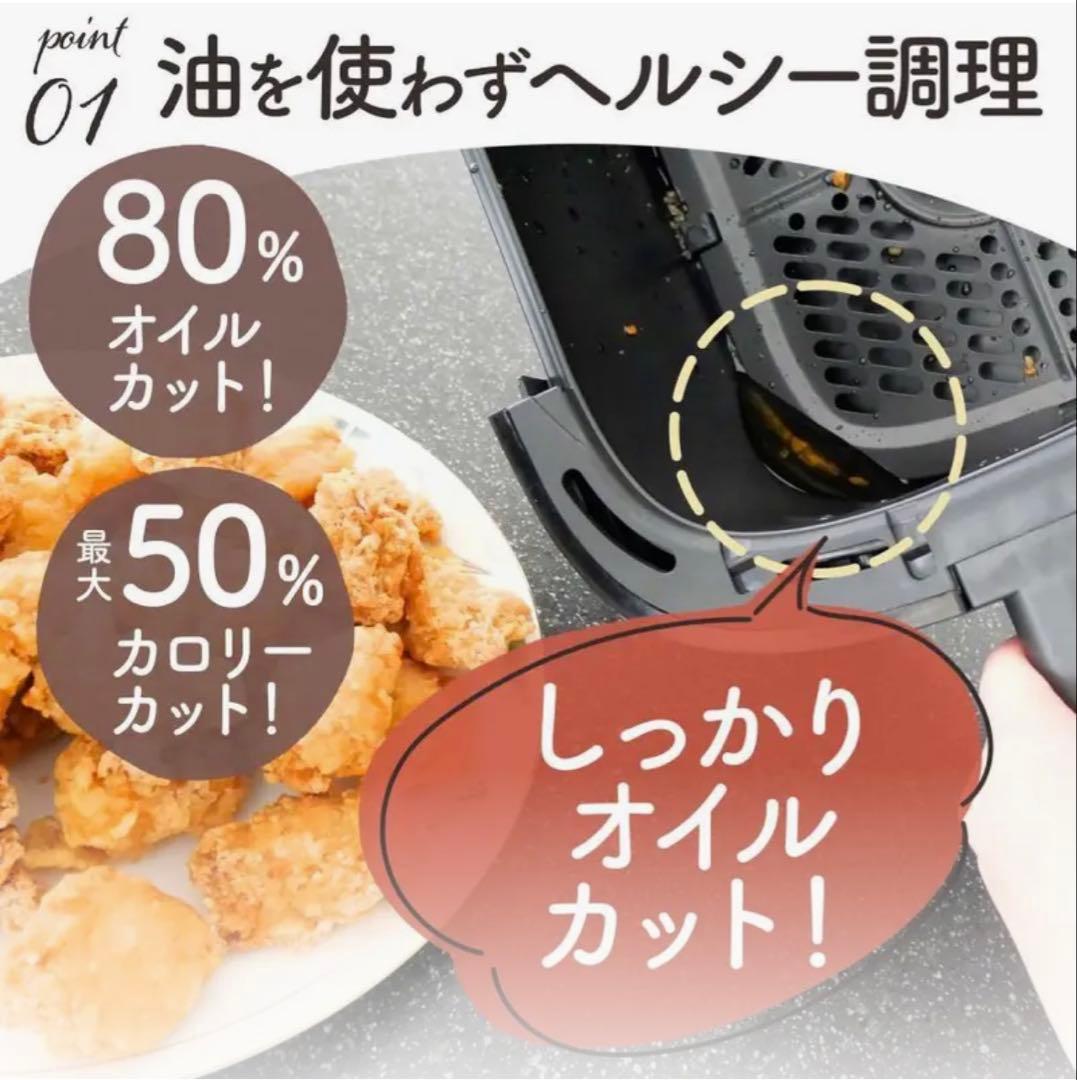 新品 Crispio ノンフライヤー 4.5L 大容量 レシピ集 紙トレー付き