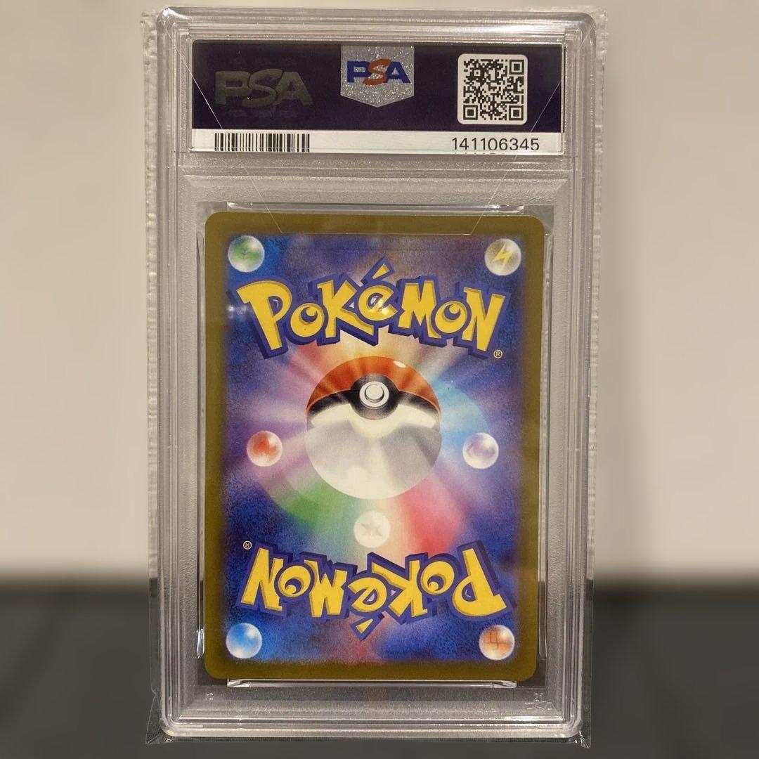 【PSA10】トドロクツキex sar