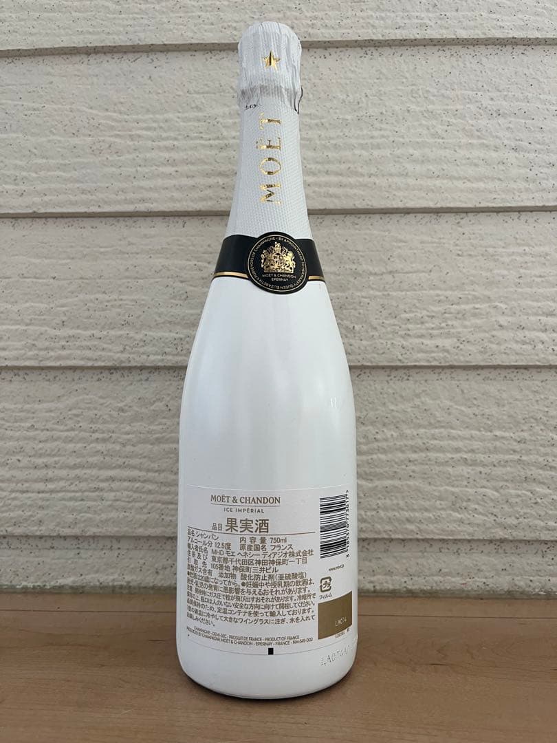 モエアイスMOET & CHANDON ICE IMPERIAL