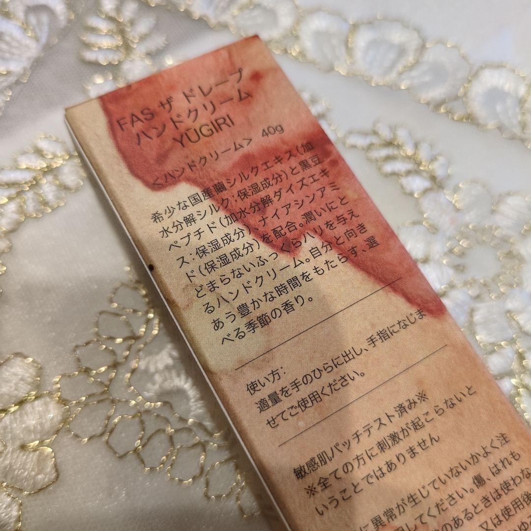 FAS 3点セット