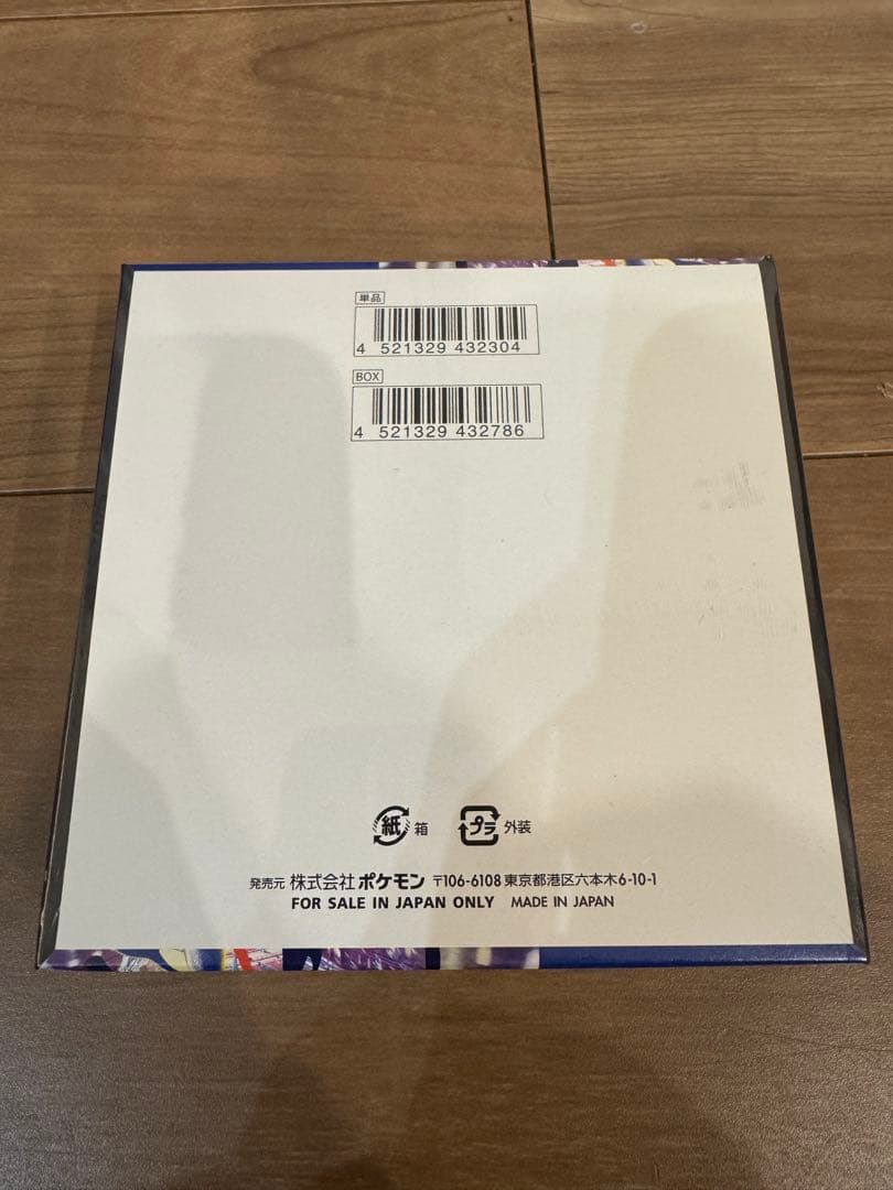 新品　シュリンク付き　ポケモンカード　ニンジャスピナー　1BOX