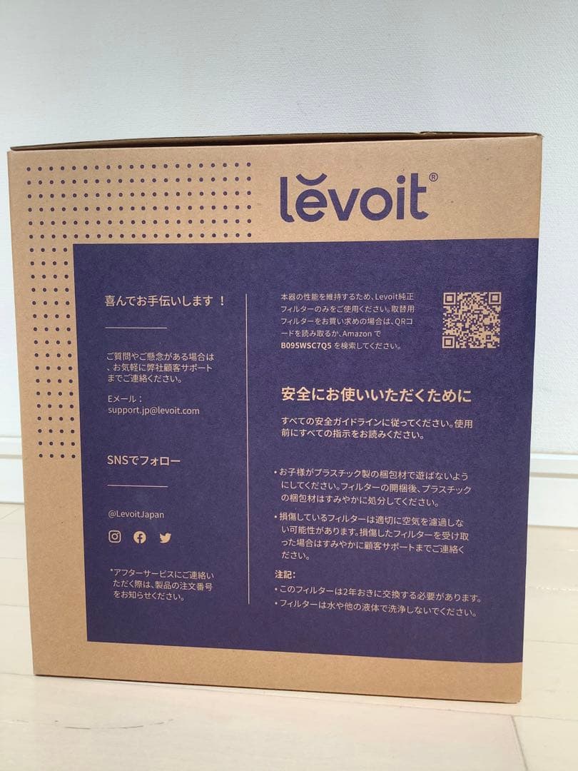テケテケ‼️ Levoit Core Pro 400S 交換フィルター