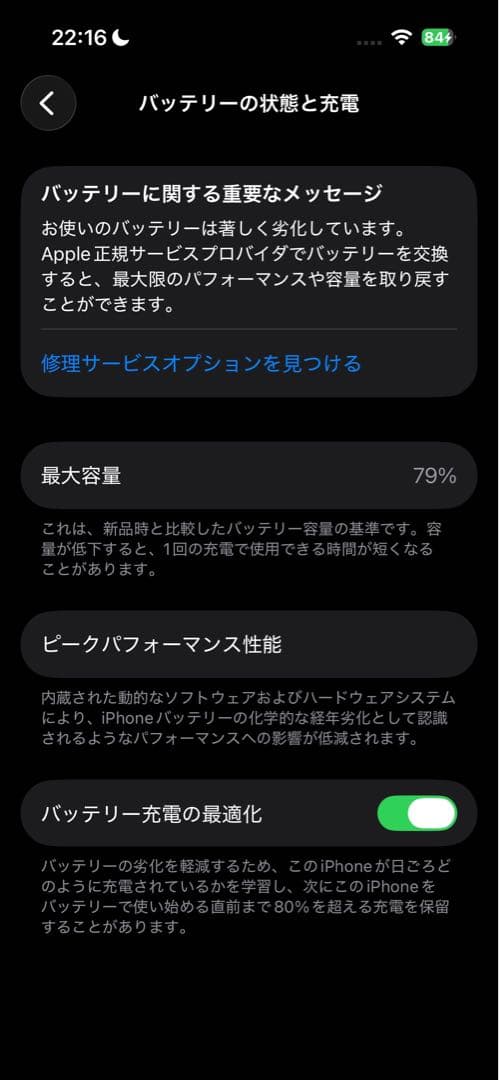 iPhone14pro 128GB シルバー