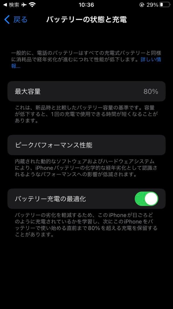 iPhone SE 第2世代 64GB MX9U2J/A プロダクトレッド